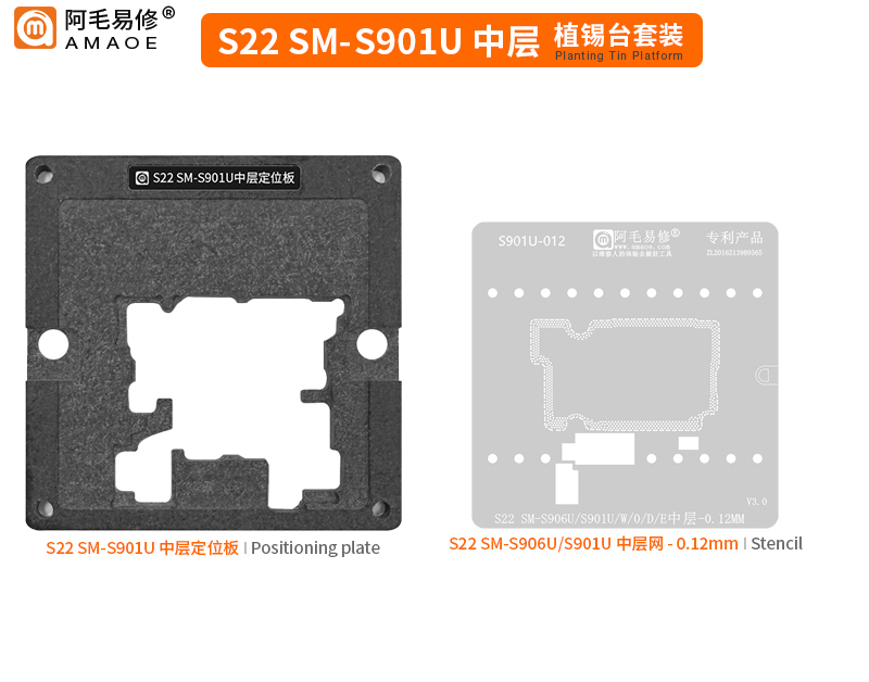 شابلون طبقات سامسونگ به همراه استخوانی آموئی AMAOE S22 S906/901U