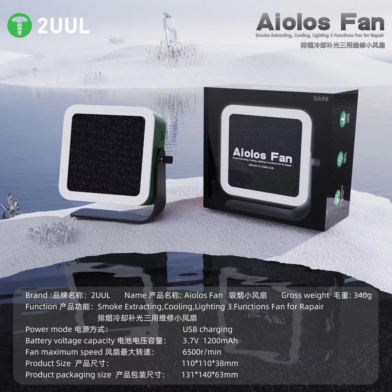 فن مکش دود و تصفیه هوا 2UUL AIOLOS FAN