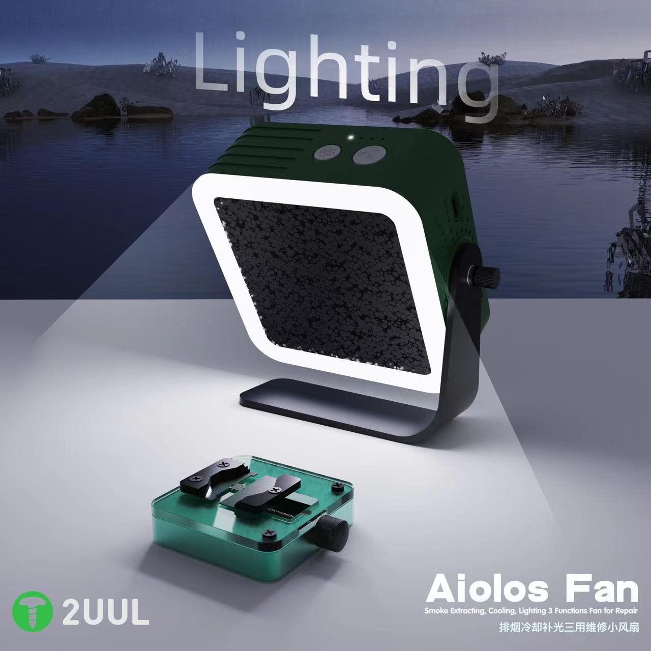 فن مکش دود و تصفیه هوا 2UUL AIOLOS FAN